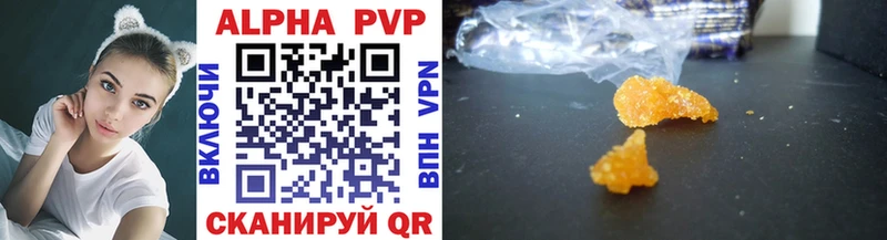 A-PVP Crystall  Морозовск 