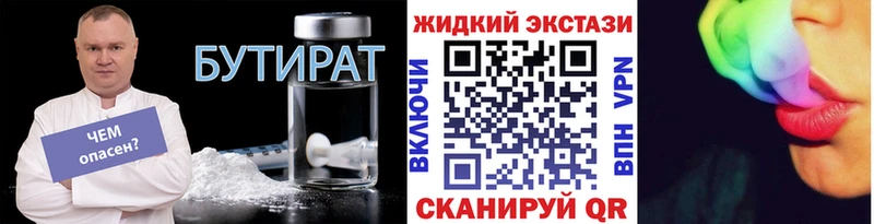 БУТИРАТ GHB  купить закладку  Морозовск 
