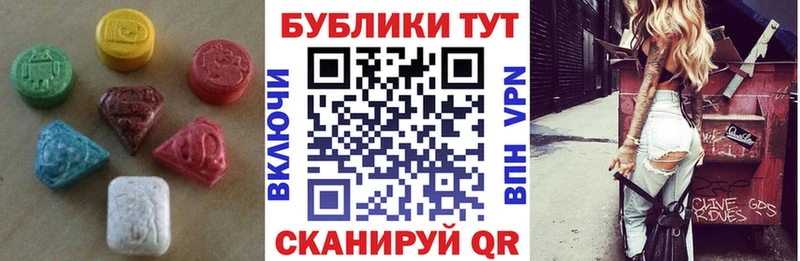 купить наркотик  Морозовск  Экстази VHQ 