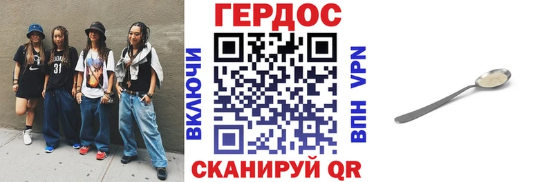 ГЕРОИН хмурый  Морозовск 