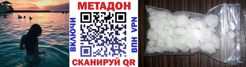 Метадон VHQ купить наркотик МЕГА как зайти Морозовск