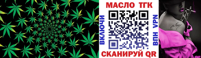ТГК вейп с тгк  Морозовск 
